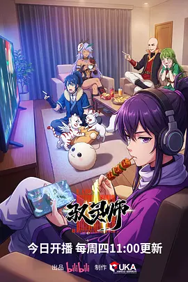 霓虹浪人 高清动漫免费在线观看
